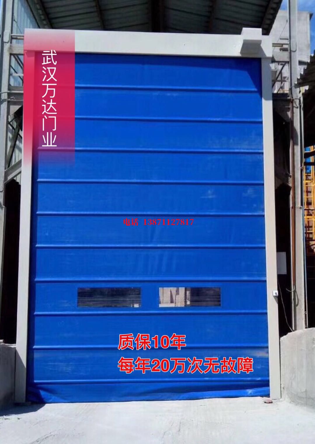 爱辉防爆卷帘门_COPY
